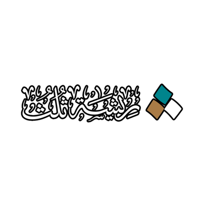 ريشة ثلث 